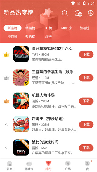 ccplaycom虫虫助手