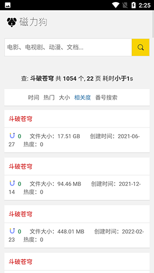 磁力狗ciligou
