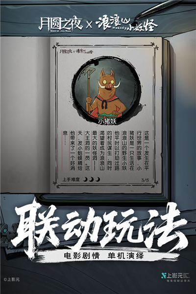 月圓之夜1.6.5吾愛破解版