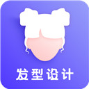 发型师软件
