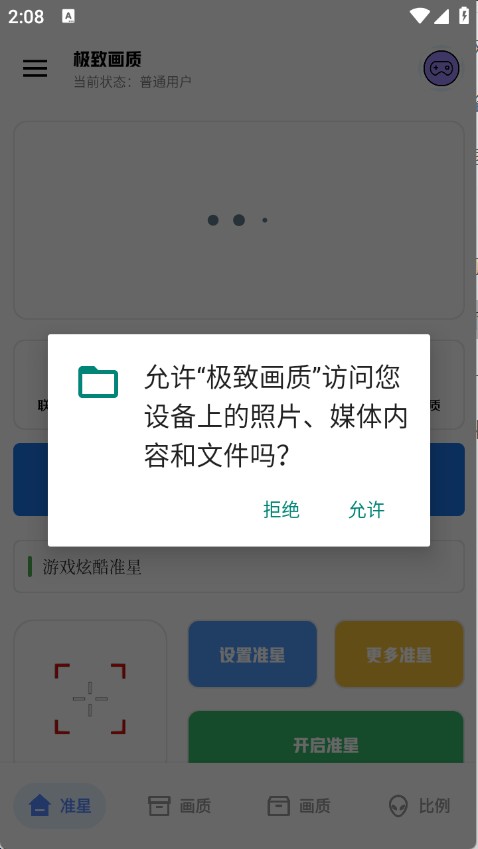 極致畫質