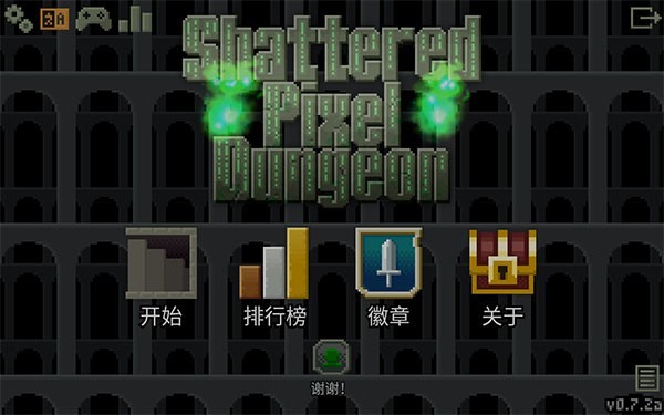 破碎地牢破解版
