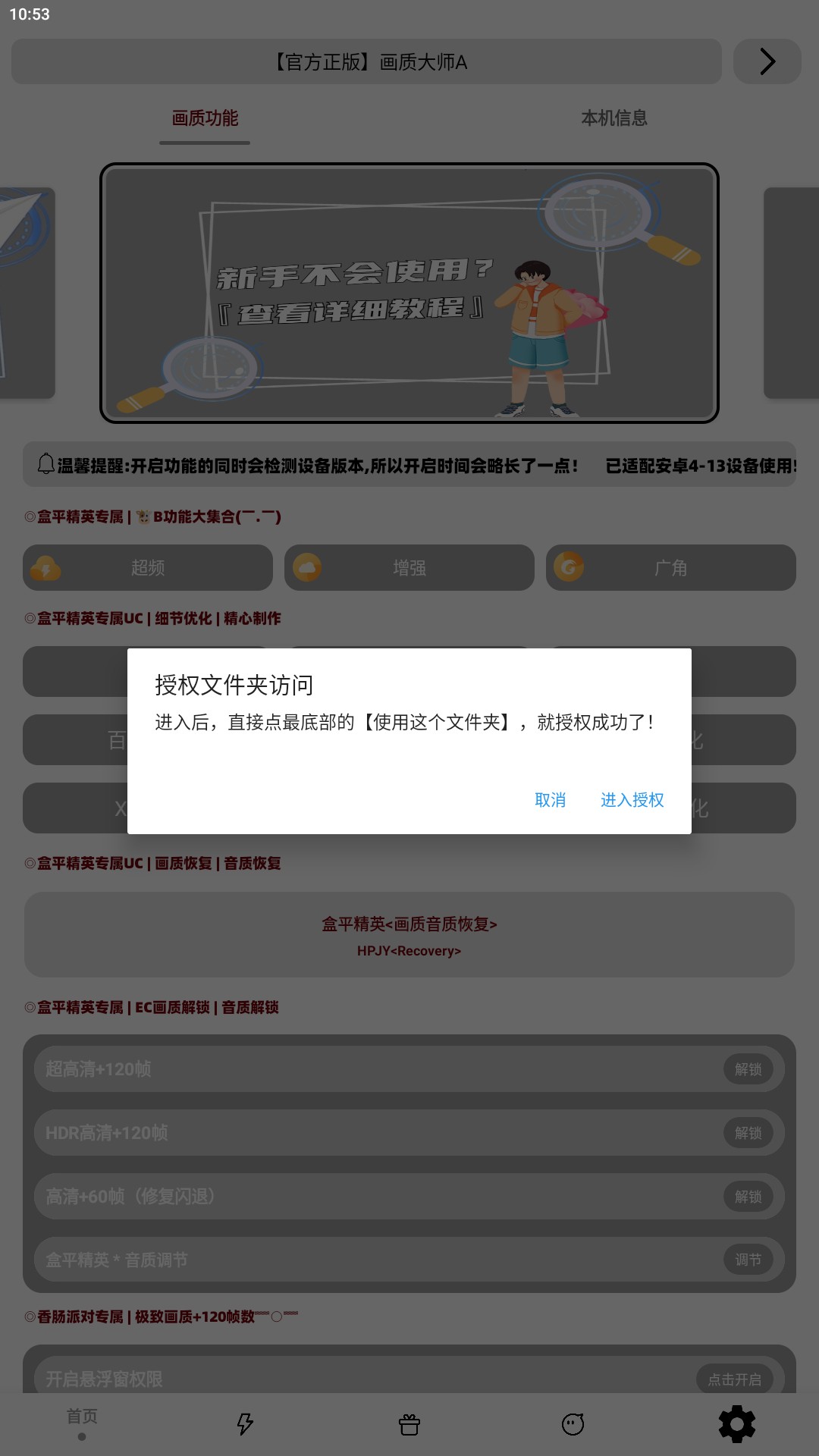 画质大师A2025