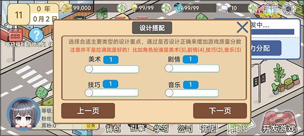 模擬游戲開(kāi)發(fā)者2