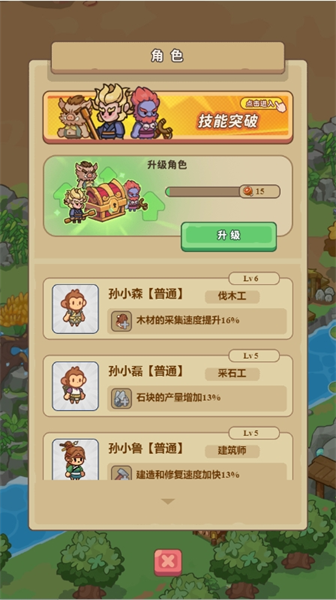 游戲攻略截圖5
