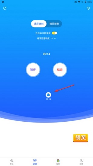 錄屏寶8