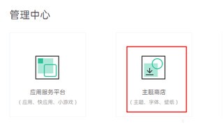 OPPO主題商店11