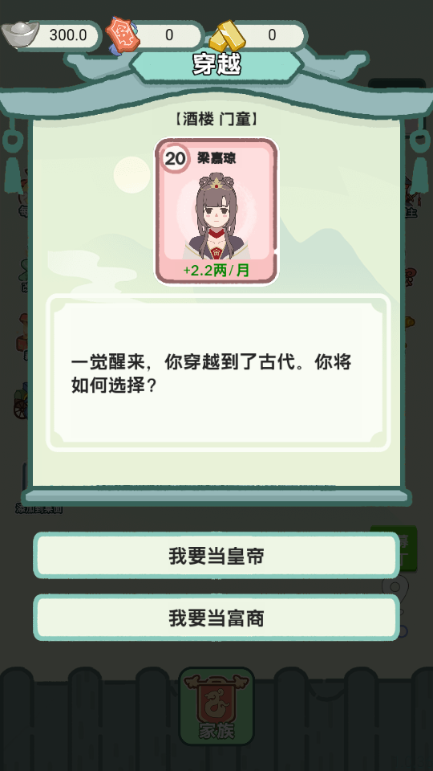 穿越法則免廣告破解版