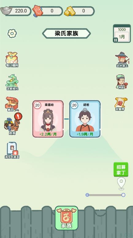 穿越法則免廣告破解版