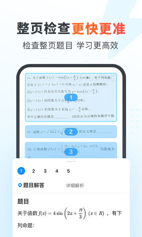 作業幫家長版