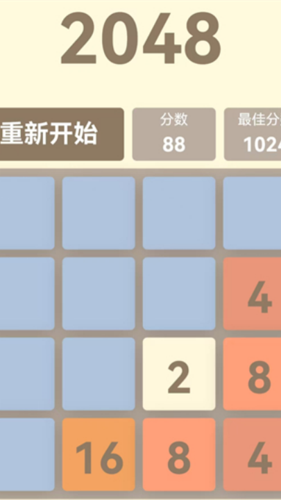 挺簡小游戲