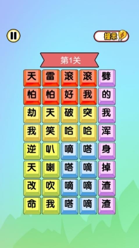 畫線手別抖