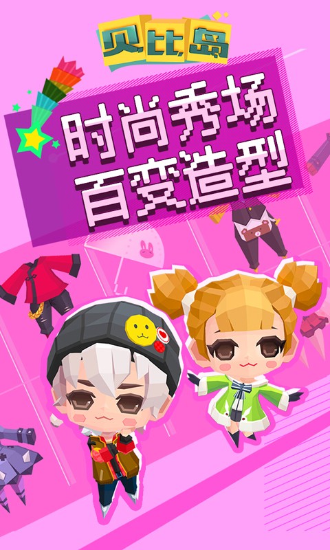 貝比島