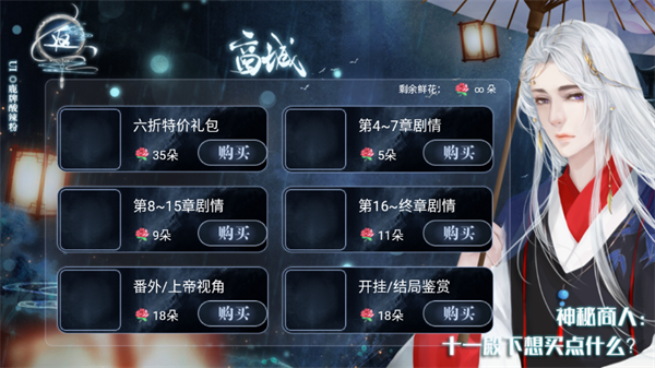 游戲攻略截圖3