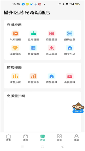 黔彩家訂貨app