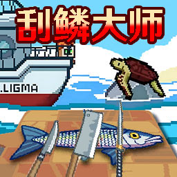我是釣魚佬傳說
