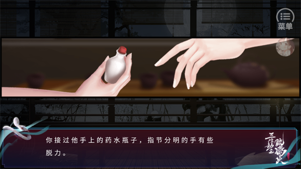 游戲攻略截圖4