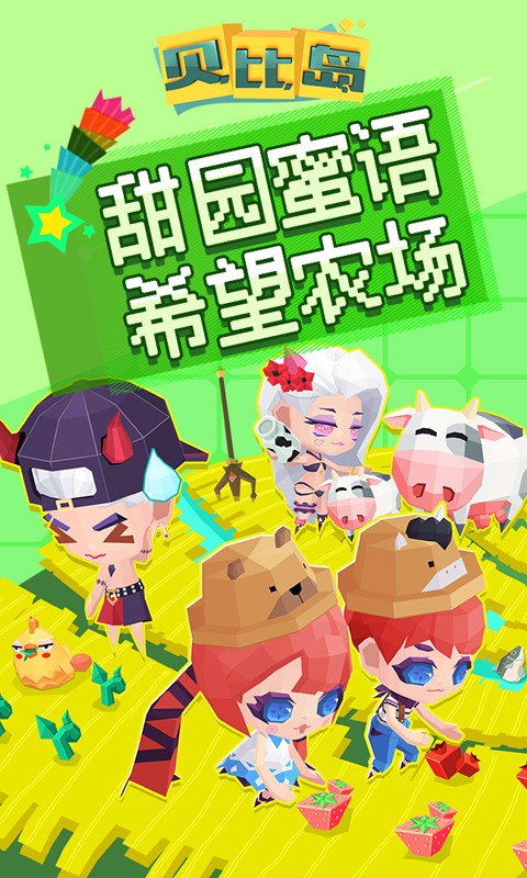 貝比島