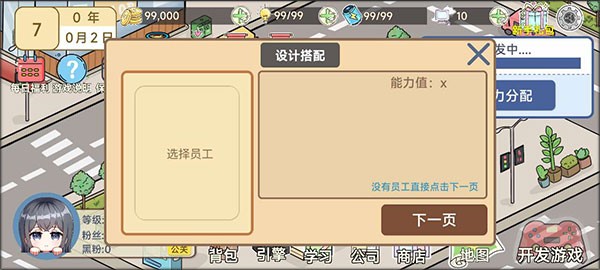 模擬游戲開(kāi)發(fā)者2