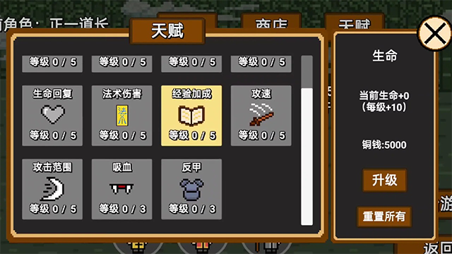 道士先生游戲