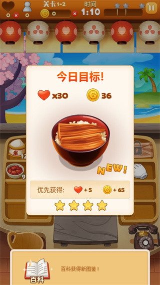 游戲攻略截圖3