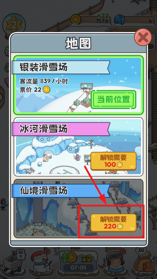 開個滑雪場游戲破解版 開個滑雪場游戲破解版