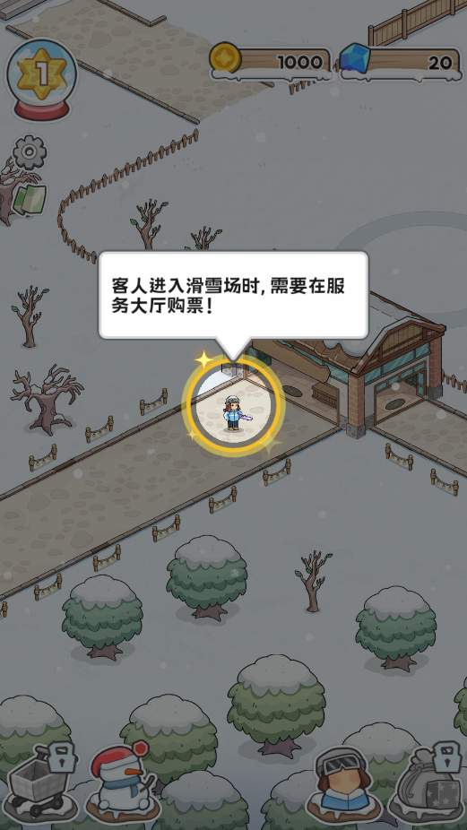 開個滑雪場游戲破解版