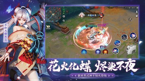 決戰平安京韓服(Onmyoji Arena)