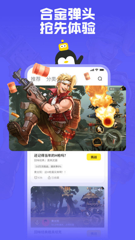 鹅盒老版本
