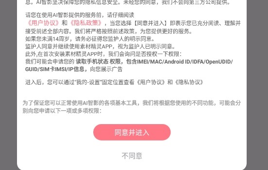 素材精靈