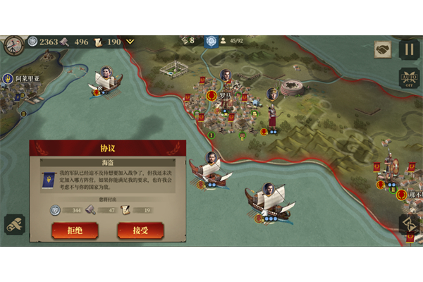 帝國軍團羅馬九游版