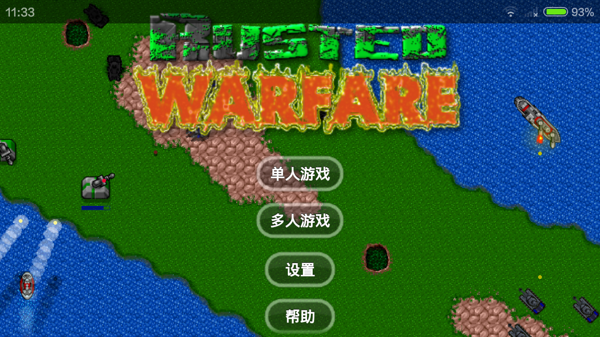 鐵銹戰(zhàn)爭現(xiàn)代戰(zhàn)爭(Modern War 2)