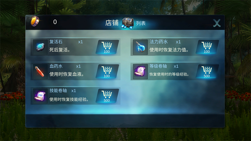 游戲攻略截圖3