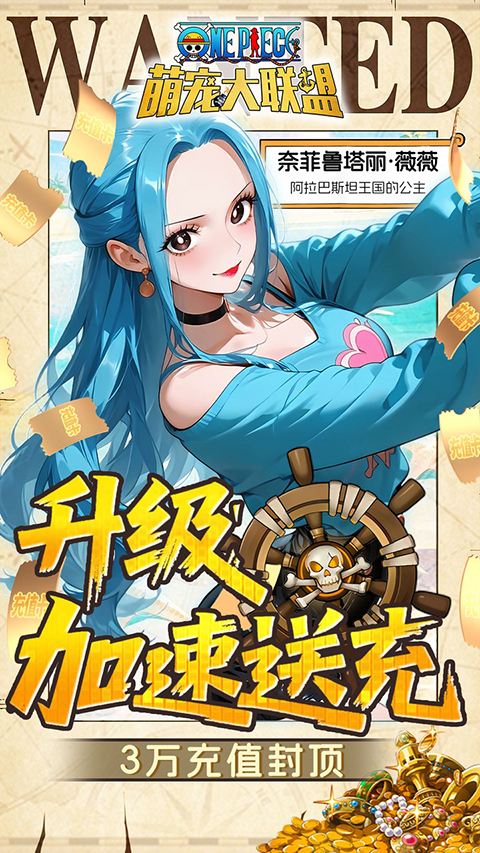 萌宠大联盟(0.05折路飞抽代金)