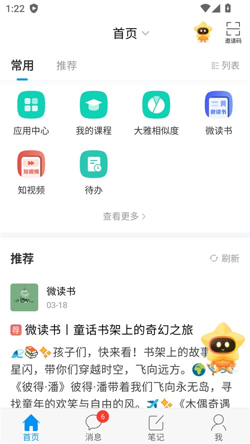 使用方法截圖2