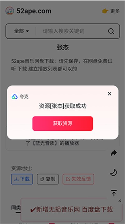 煎餅搜音樂網(wǎng)下載2025最新版