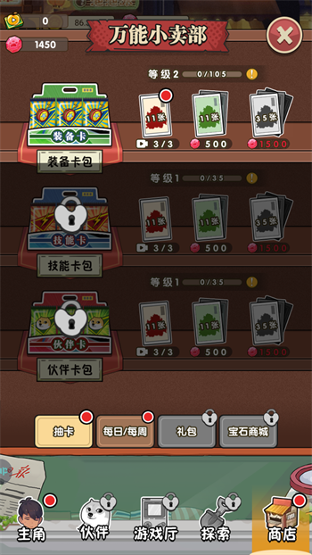 開始游戲2