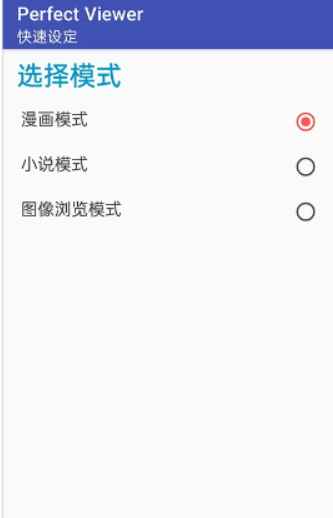 PerfectviewerPDF