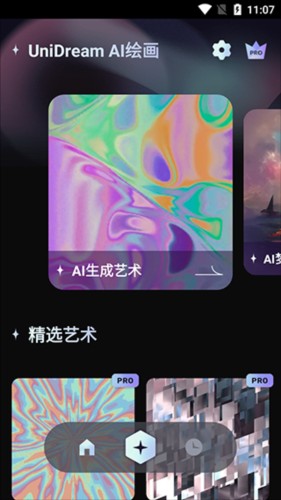 AI夢境生成器使用教程1