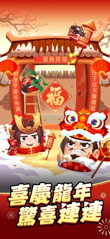 咻咻三國內置菜單破解版
