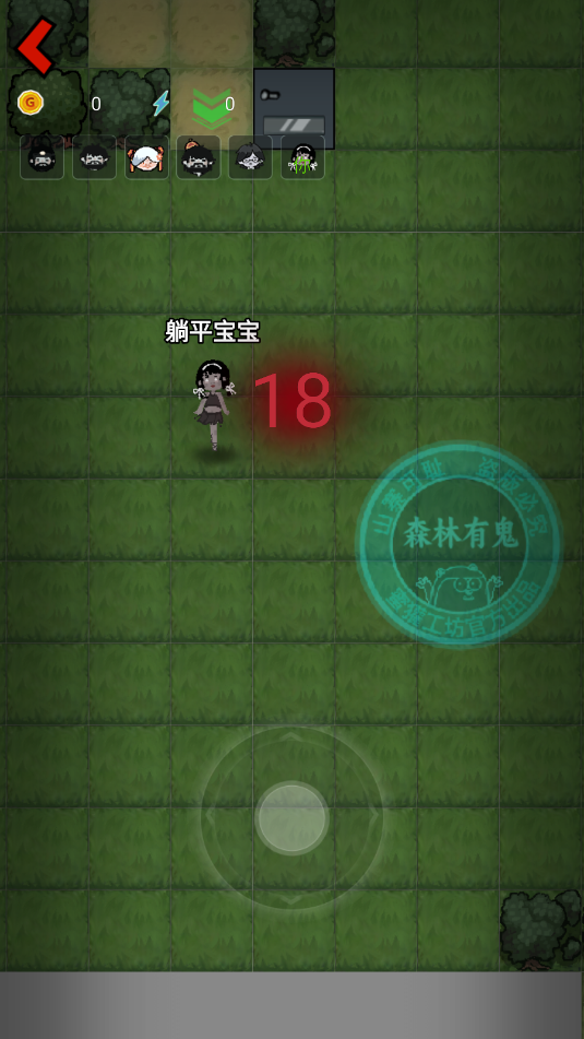幽靈林地游戲破解版