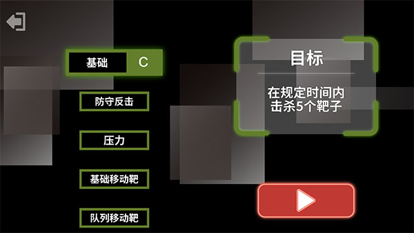 射擊訓(xùn)練營游戲