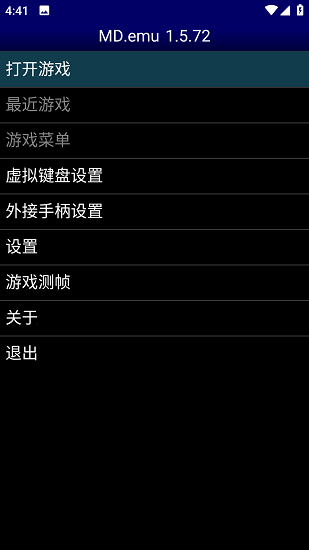 md模擬器中文版