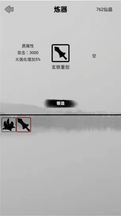 影子修真奇遇記
