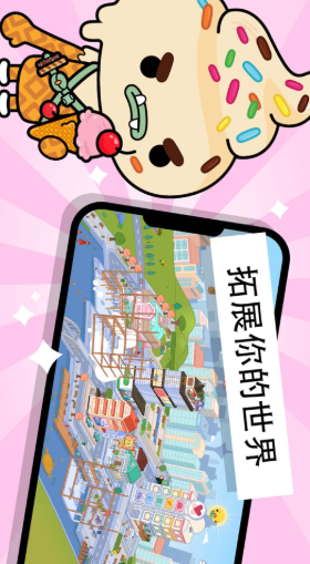 托卡城市世界