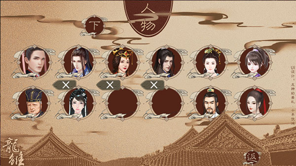 橙光龍雛破解版金手指游戲截圖21