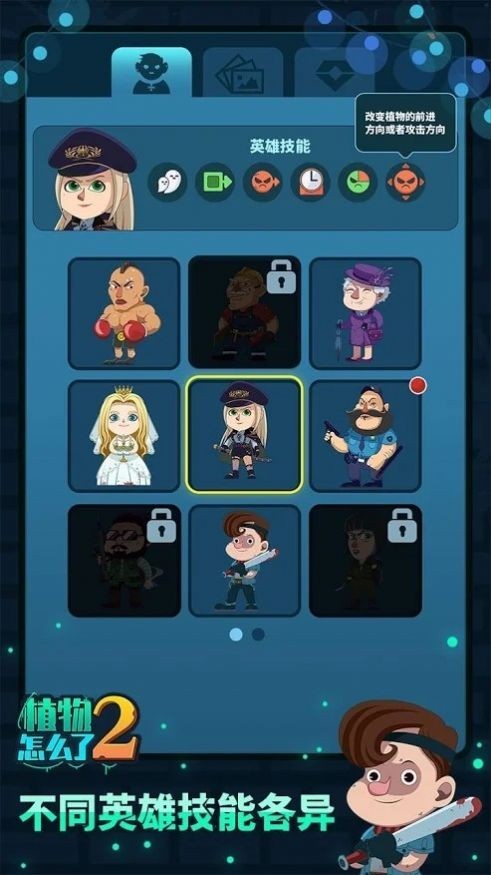 植物怎么了2(Clash of plants 2)