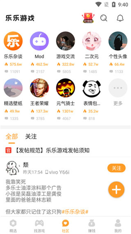 樂樂游戲盒子app