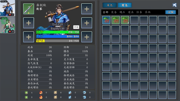 神魔決之江湖行折相思破解版