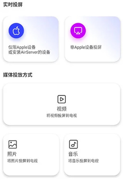 屏幕鏡像app